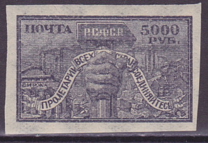 РСФСР ,1922г. СК 40w горизонтальный ВЗ с Сертификатом, проба
